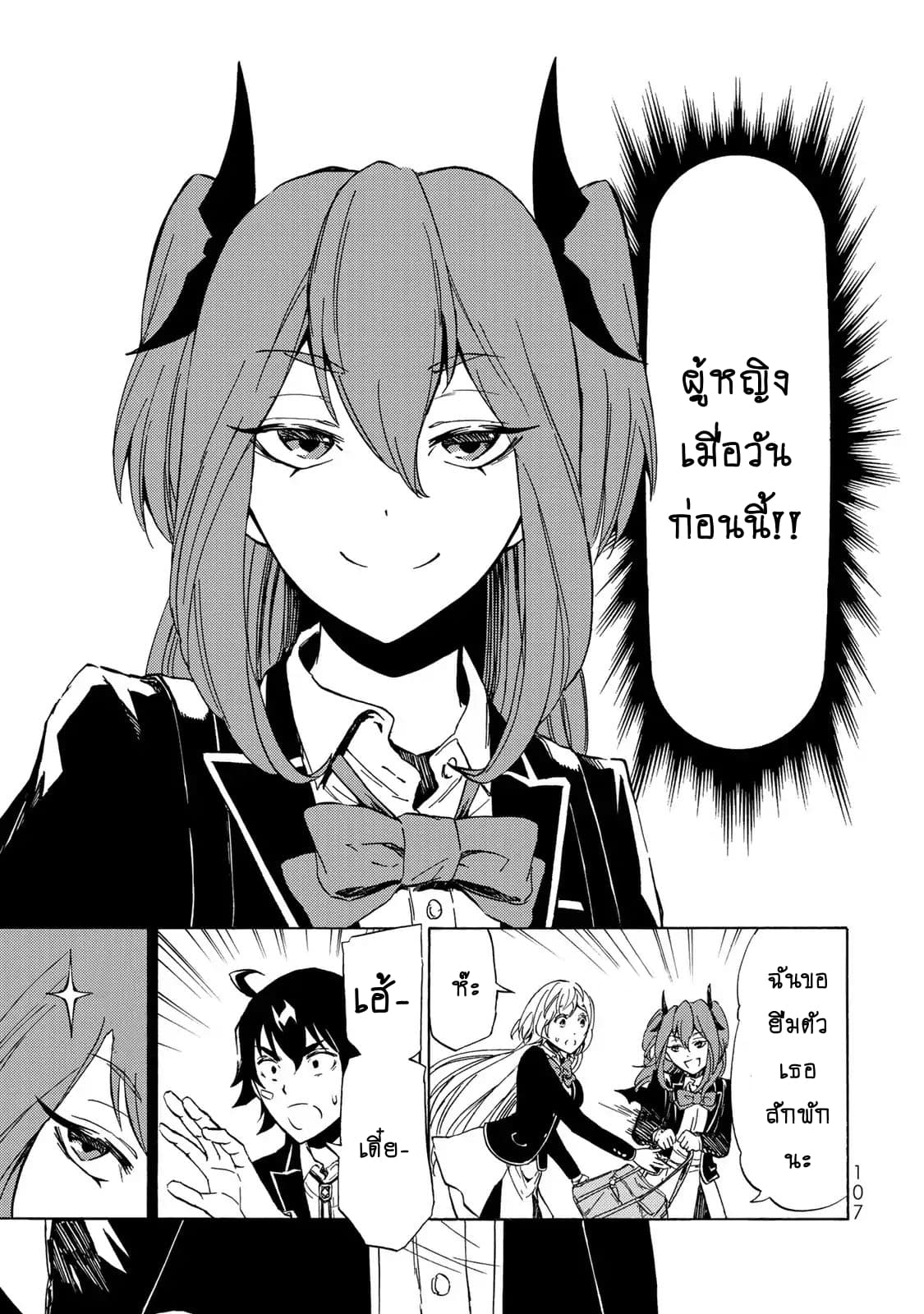 Libercinis of the Witch Hunting องครักษ์พิทักษ์แม่มด 3-3