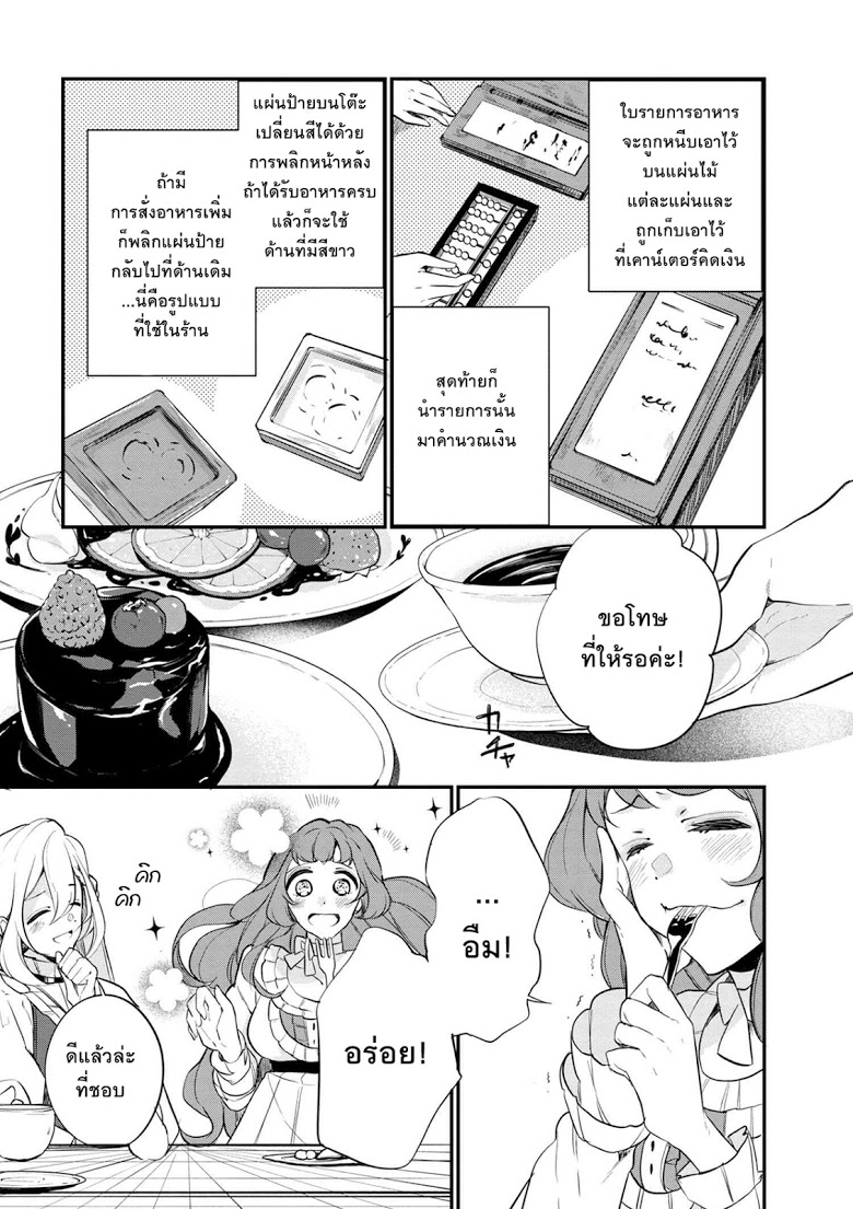 Koushaku Reijou no Tashinami 36-36