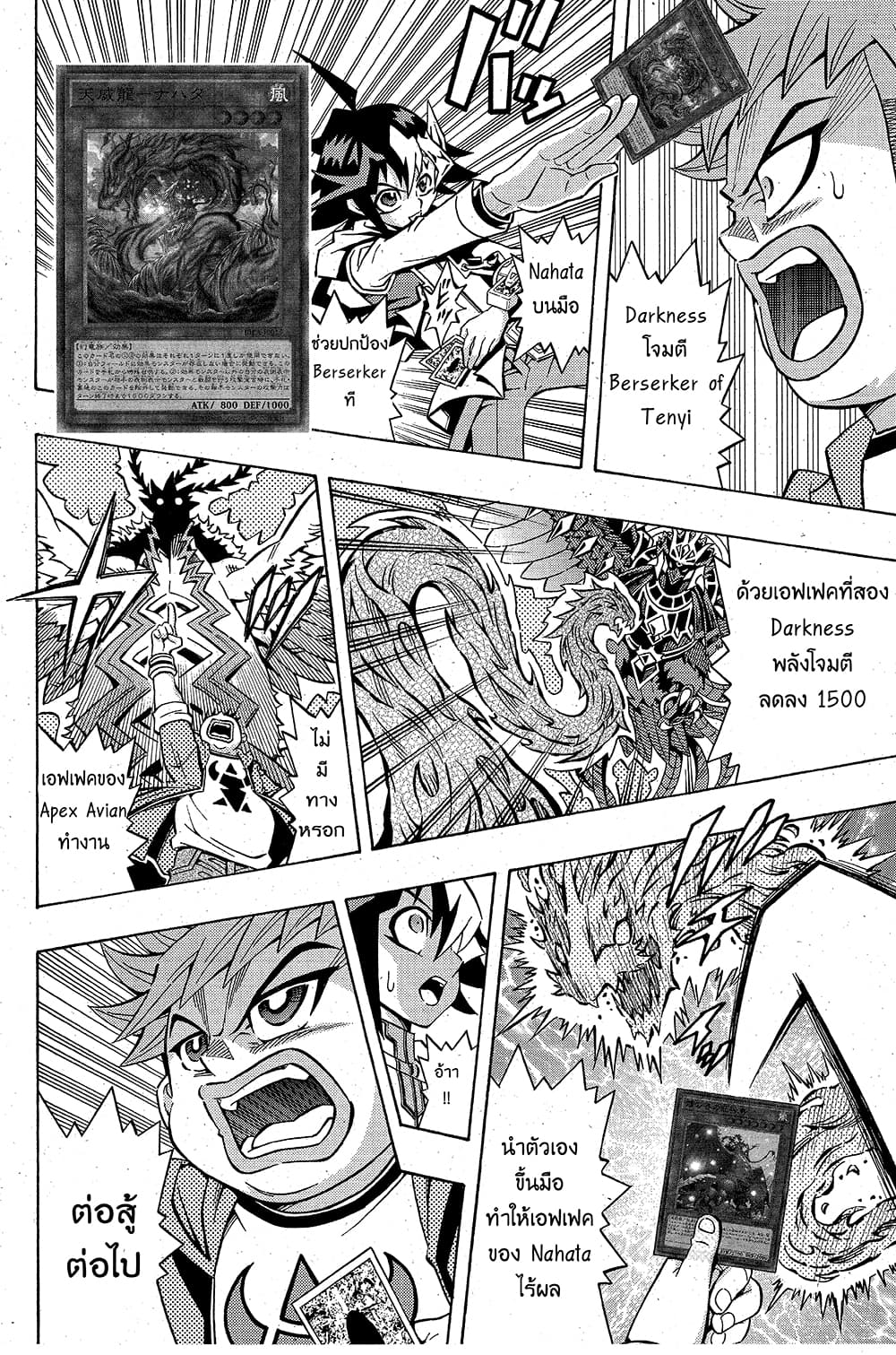 Yu-Gi-Oh! OCG Structures 2-Tenyi vs Simorgh
