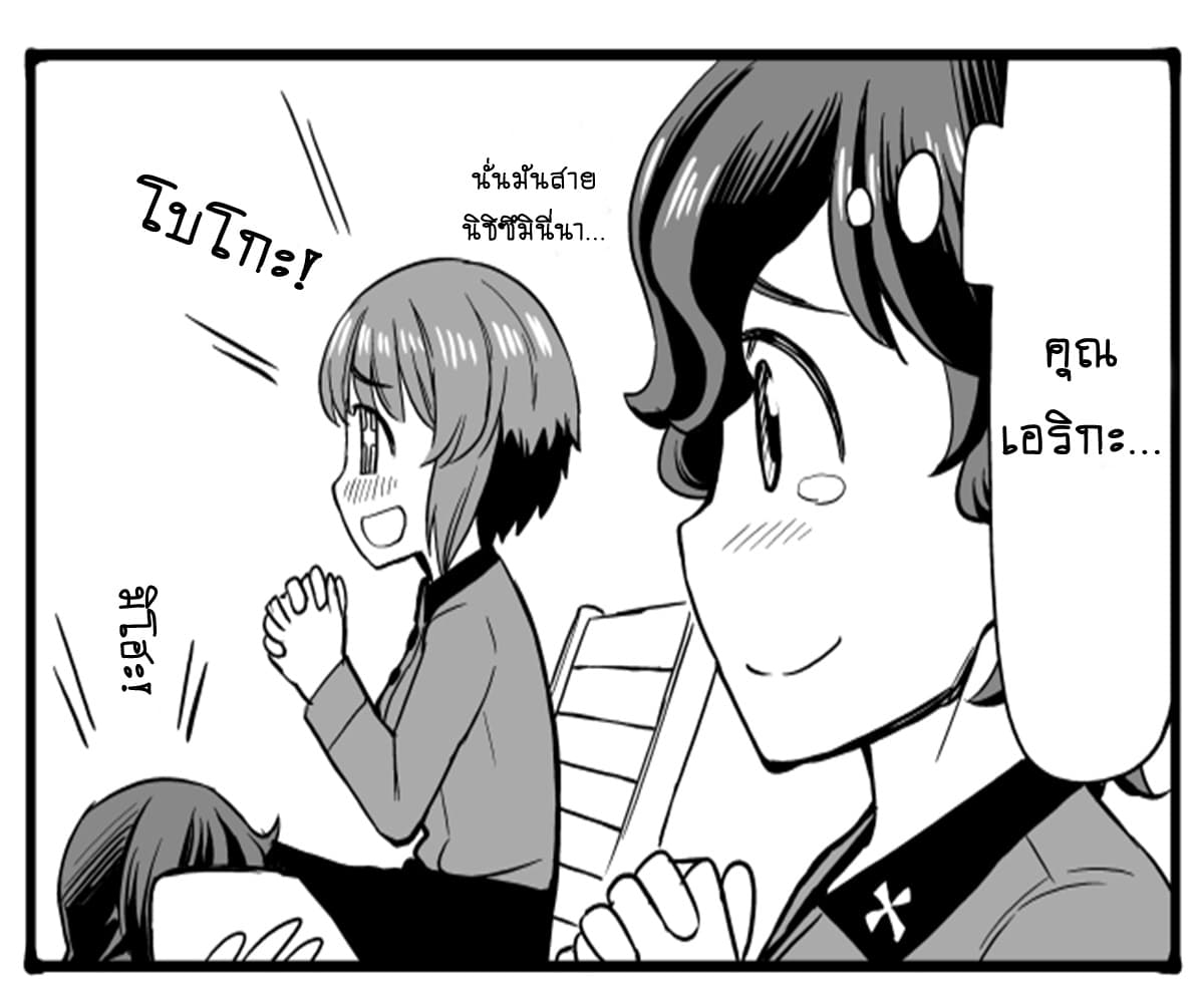 GIRLS und PANZER - Erika Change! 6-6