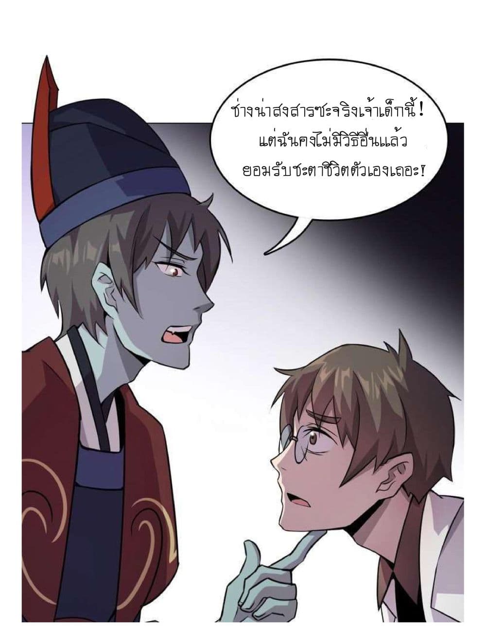 Reborn Doctor 1-1