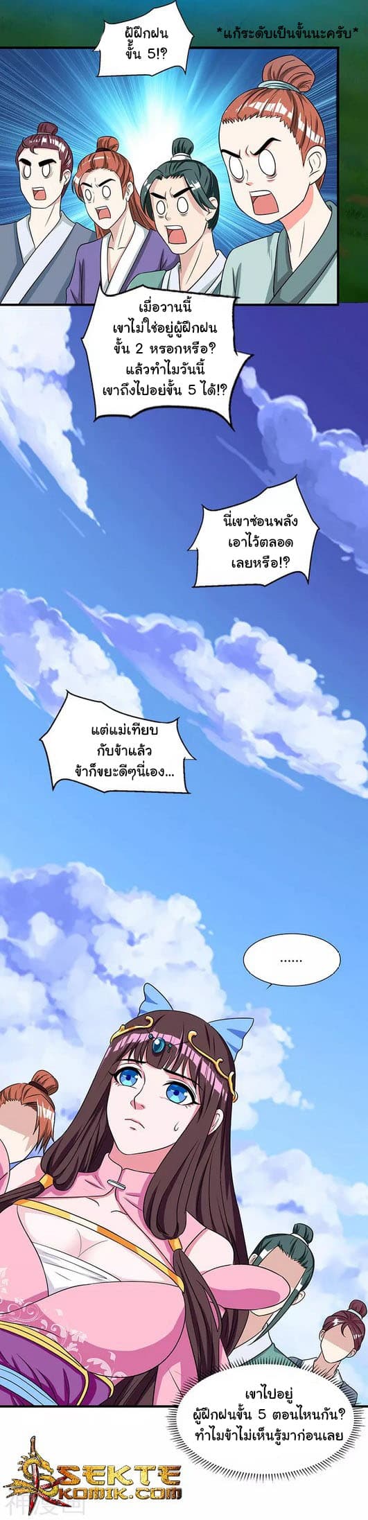 Reborn 80,000 years 12-12