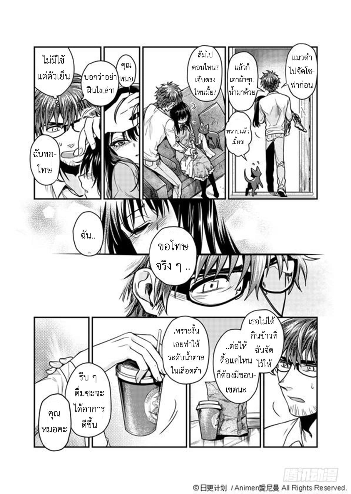 Magic Marriage 2-ขอโทษที่รบกวน