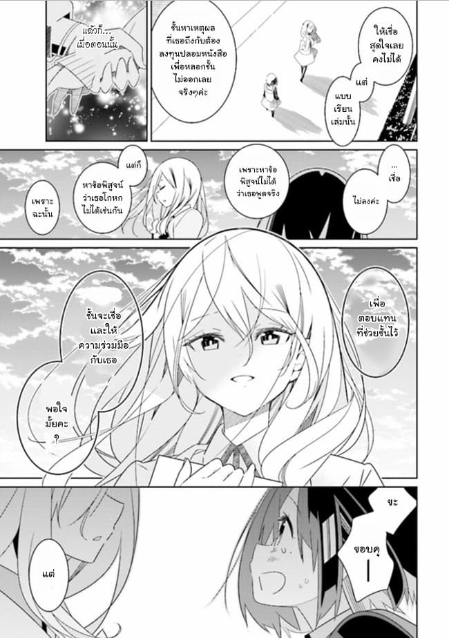 Watashi Igai Jinrui Zen'in Yuri 1.2-1.2