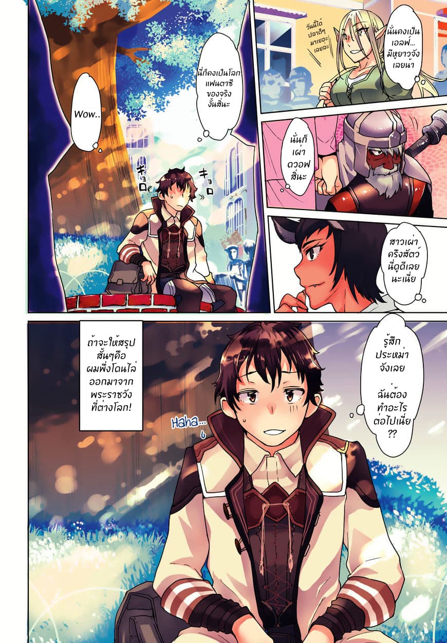 Isekai de Skill wo Kaitai shitara Cheat na Yome ga Zoushoku Shimashita: Gainen Kousa no Structure 1-1