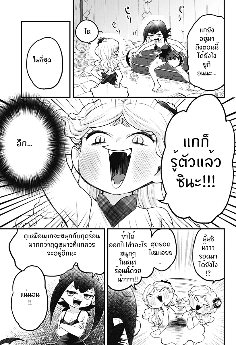 Tokedase! Mizore-chan 12-12