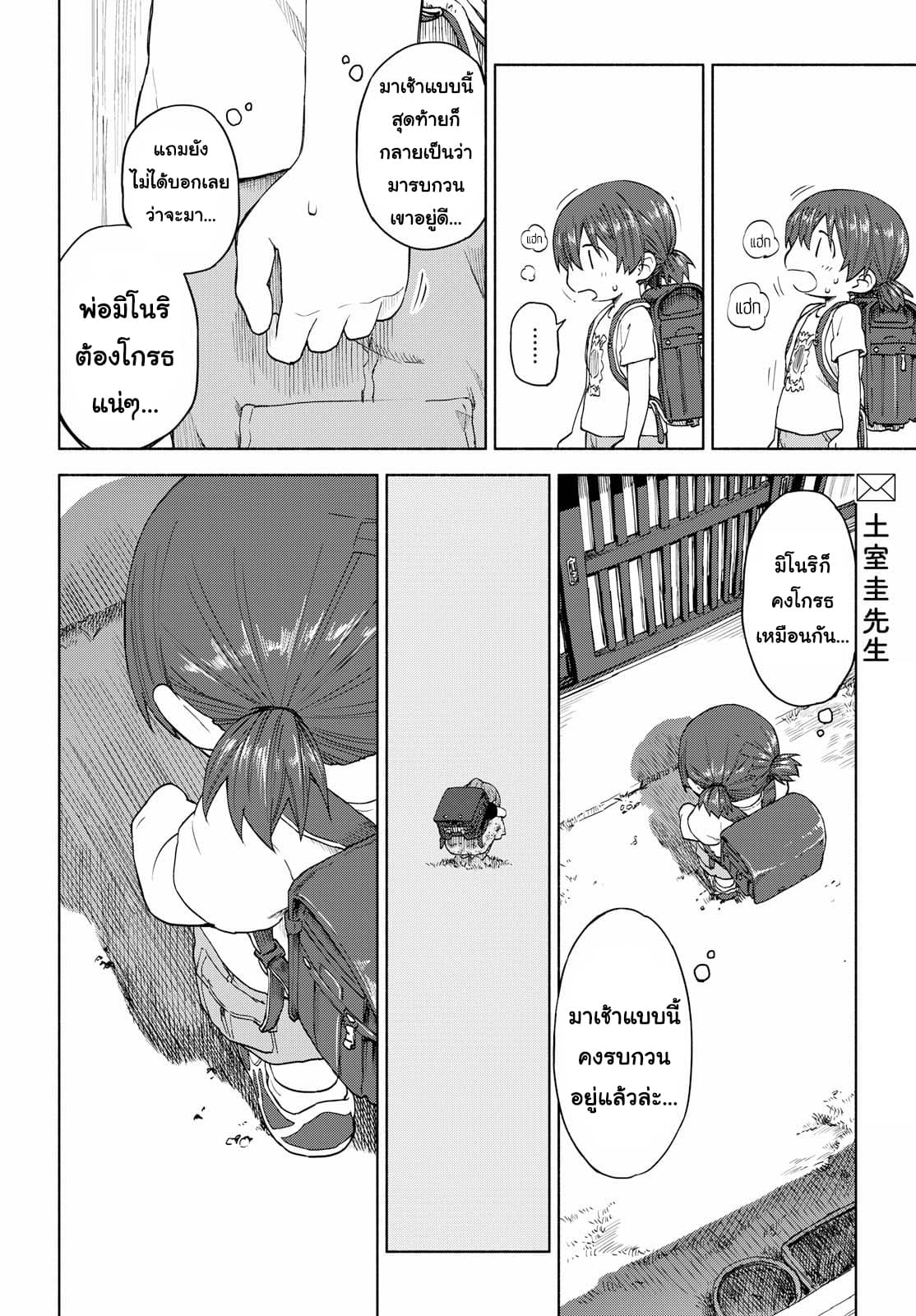 Tsurezure Biyori 13-การตัดสินใจของฉันในเช้าวันนั้น