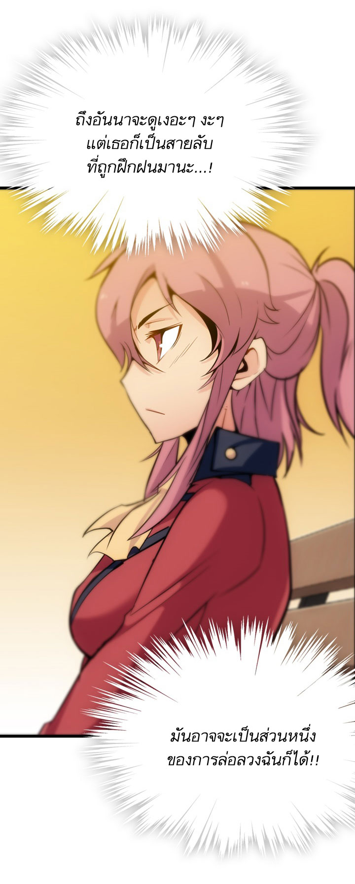 Such a Cute Spy 4-4
