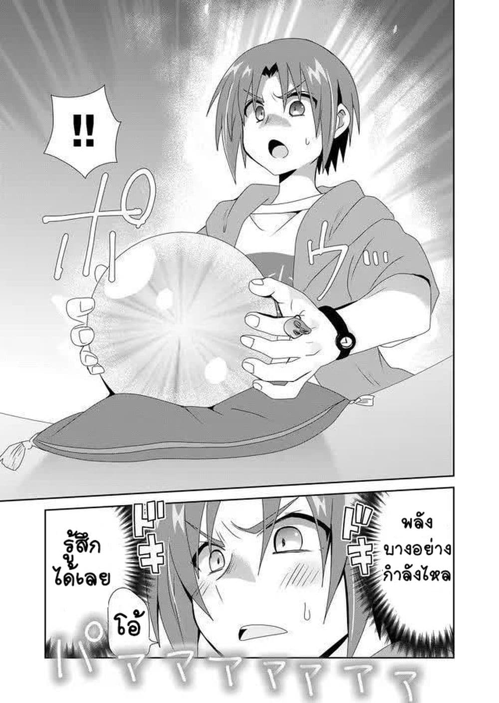 Zettai ni Yatte wa Ikenai Isekai Shoukan 6-6