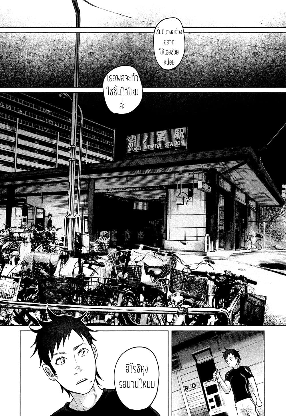 Kimi Ni Aisarete Itakatta เพราะว่ารักเธอมันเจ็บ 3-ความปรารถนา...