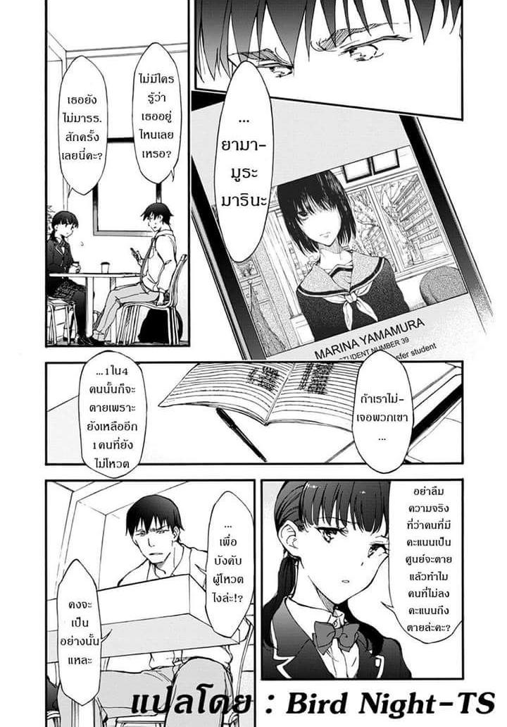 Touhyou Game - Anata ni Kuroki Ippyou o 5-5