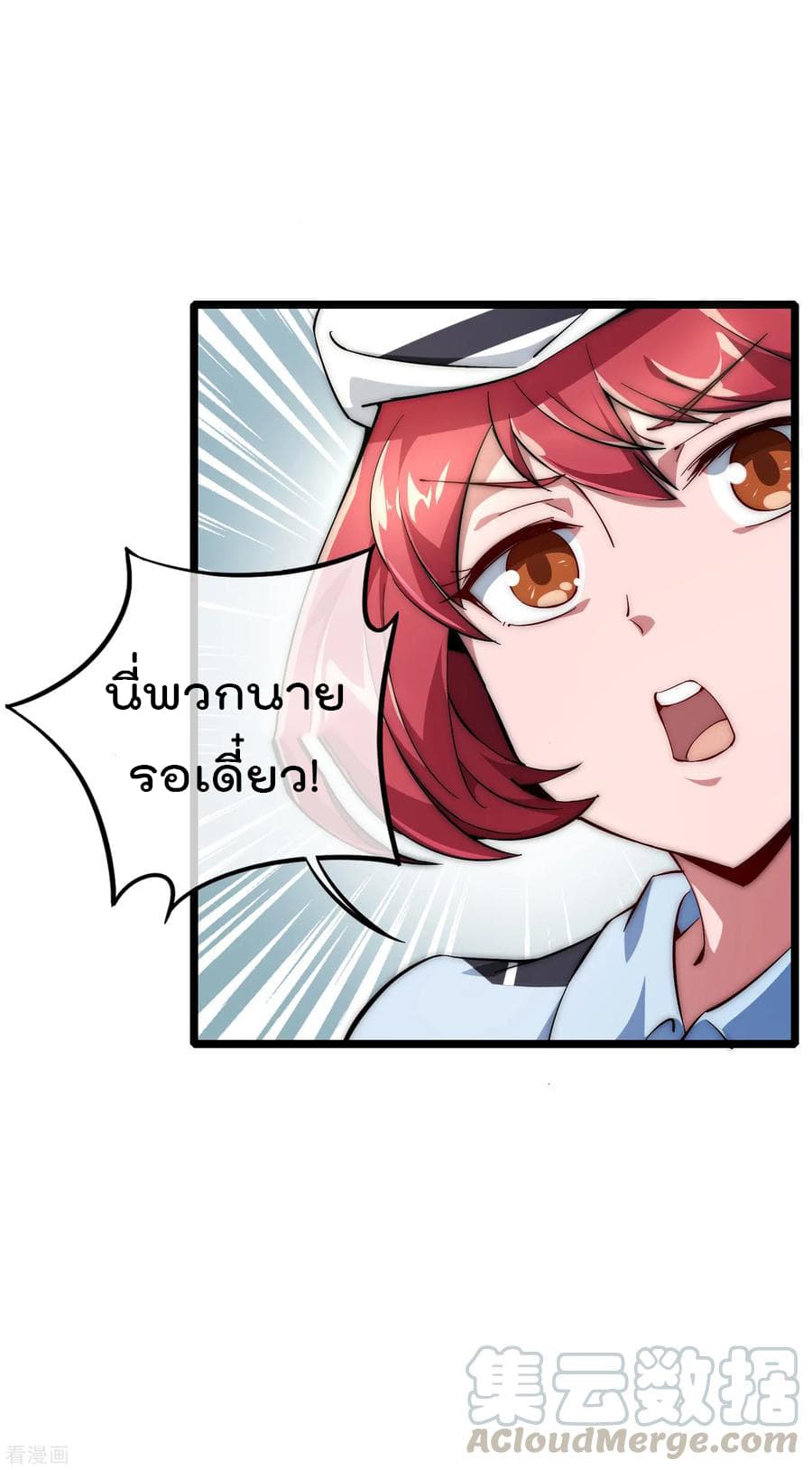 I am The Richest  in The World ข้านี่แหละจะรวยที่สุดในโลก! 9-9