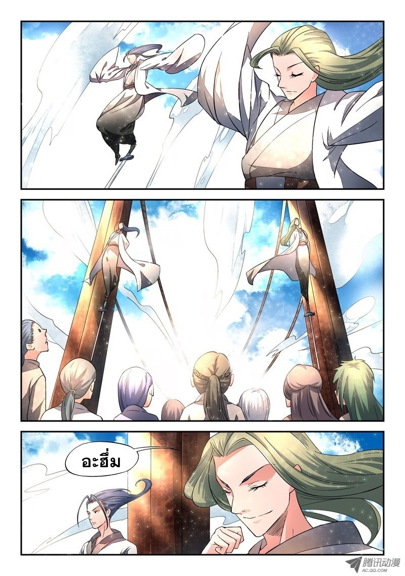 Spirit Blade Mountain 4-4