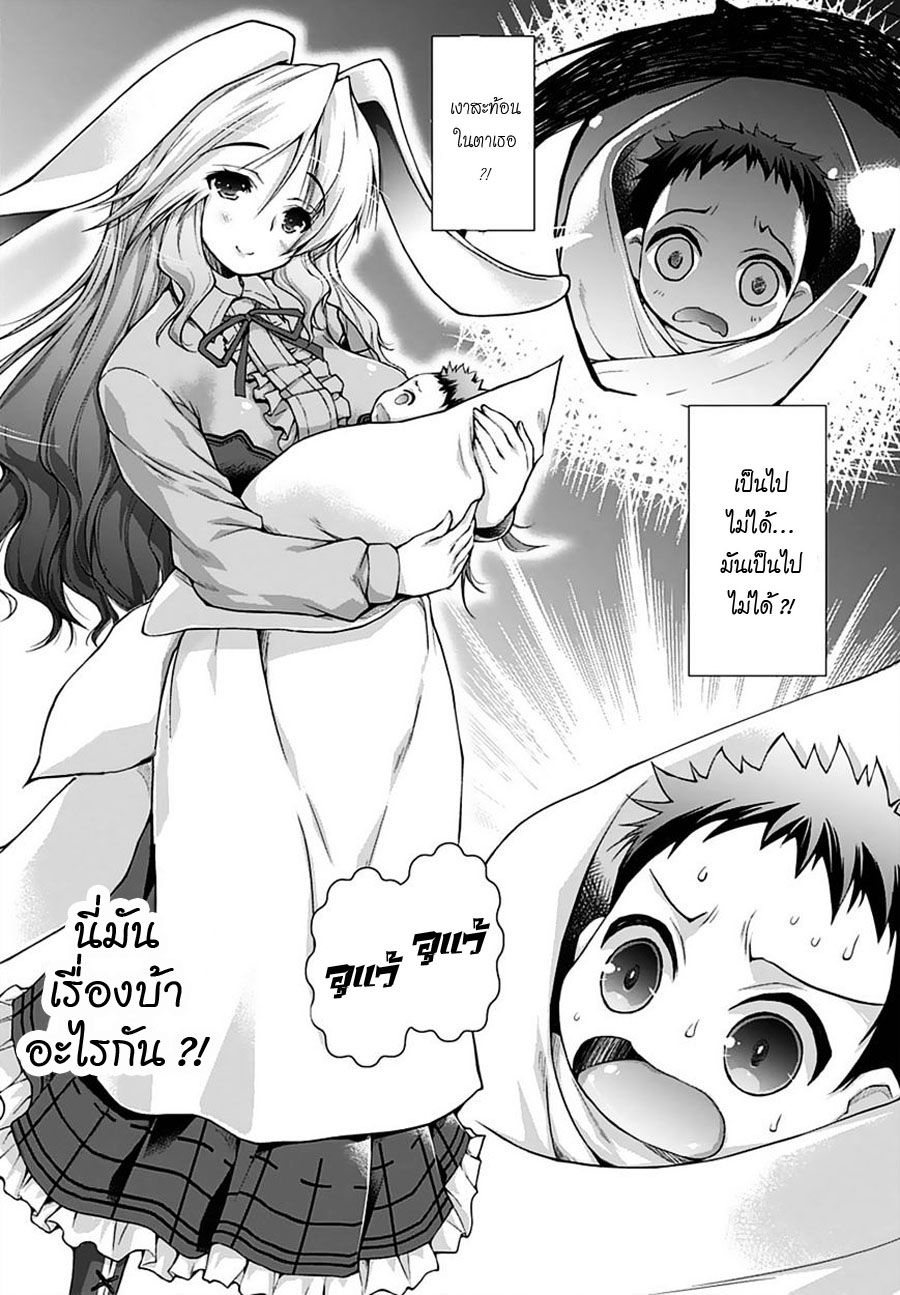Gunota ga Mahou Sekai ni Tensei Shitara, Gendai Heiki de Guntai Harem o Tsukucchaimashita!? 1-1