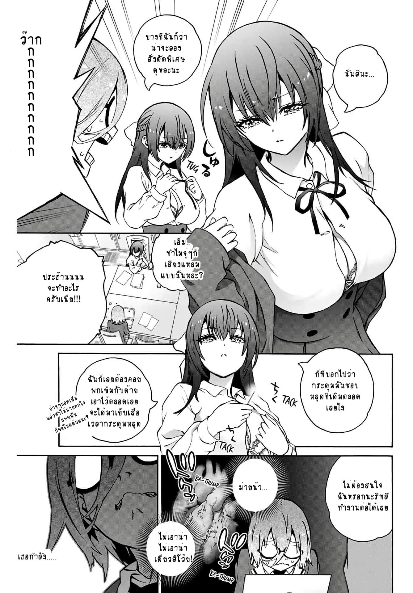 Senpai ga Boku wo Torinikiteru รุ่นพี่กำลังปั่นหัวผม 1-มิโอะและริทสึ