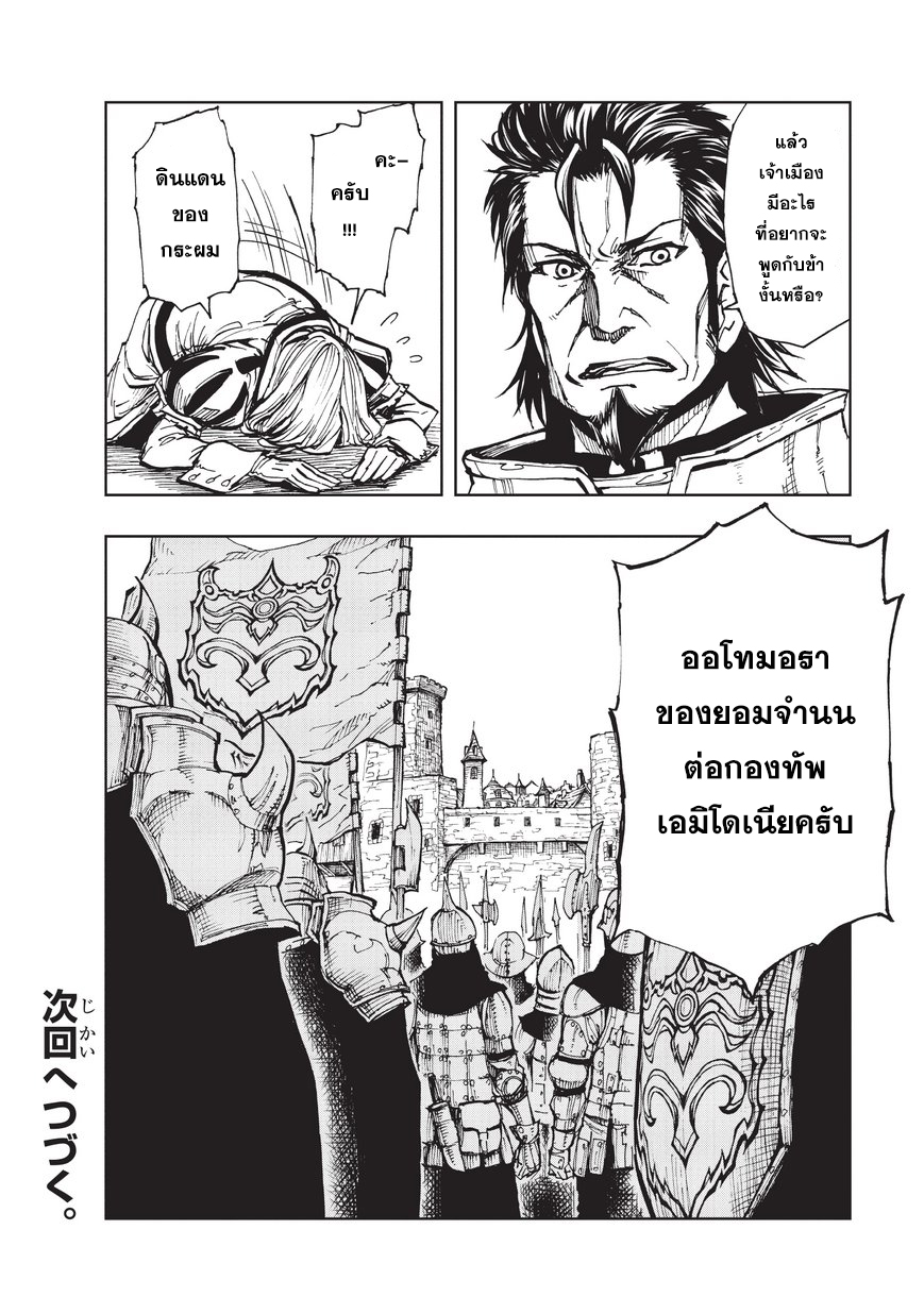 Genjitsushugisha no Oukokukaizouki 15-เรื่องราวของกลุ่มผจญภัย