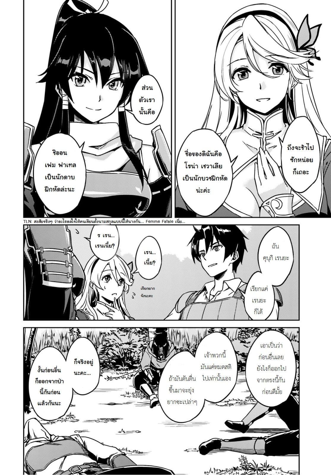 Nidoume no Jinsei wo Isekai de 1-มาถึงงานก็งอกซะแล้ว!