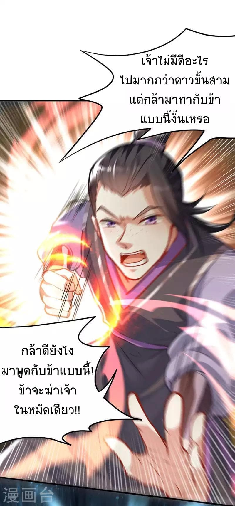 Return of Divine Emperor 9-9