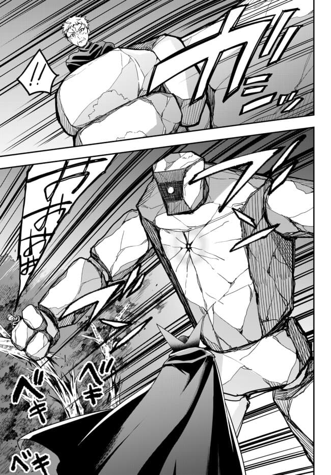 Jitsu wa Ore, Saikyou deshita? ที่จริงแล้วผมสุดยอดไปเลยนะ? 11.2-ผมโกรธแล้วนะ (2)