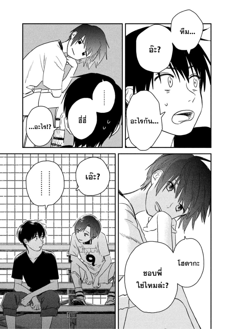 Tenki no Ko 3-3