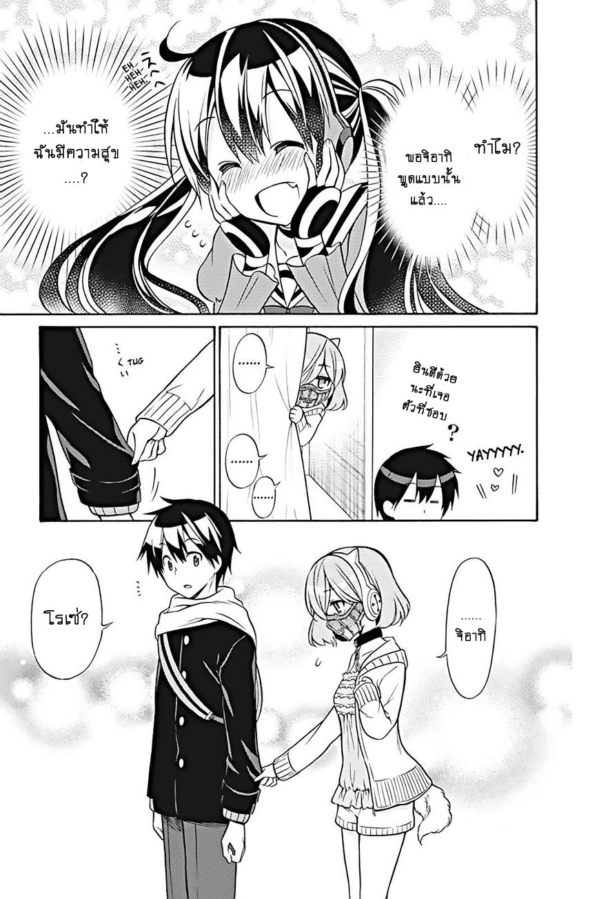 Kyou no Cerberus 23-ทั้งสามคน