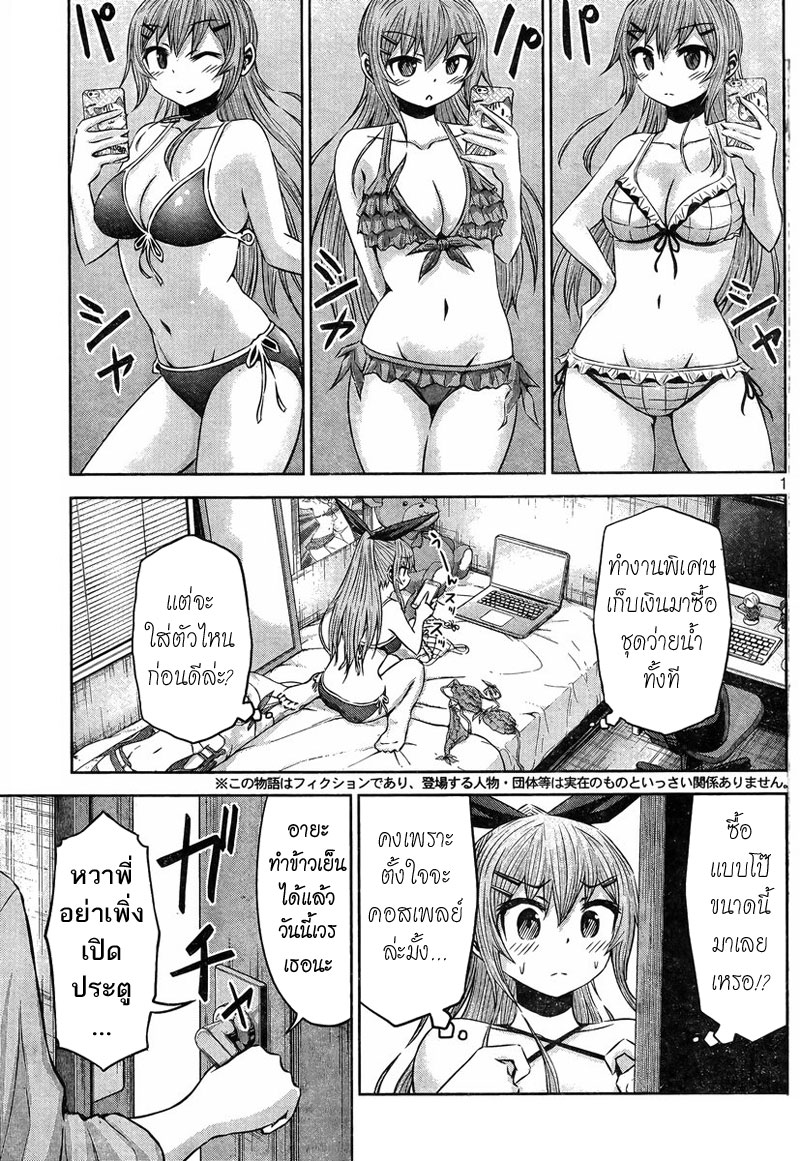 Chikotan, Kowareru 27-ศึกความรักปะทุอีกครั้ง!? ทั้งคำสารภาพและลูกแมวกระโดดดึ๋งออกมากลางบ่ายฤดูร้อน