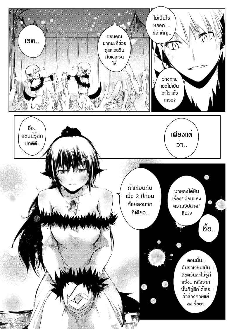 Path A waY 14-Vitinia and The empty god (4)
