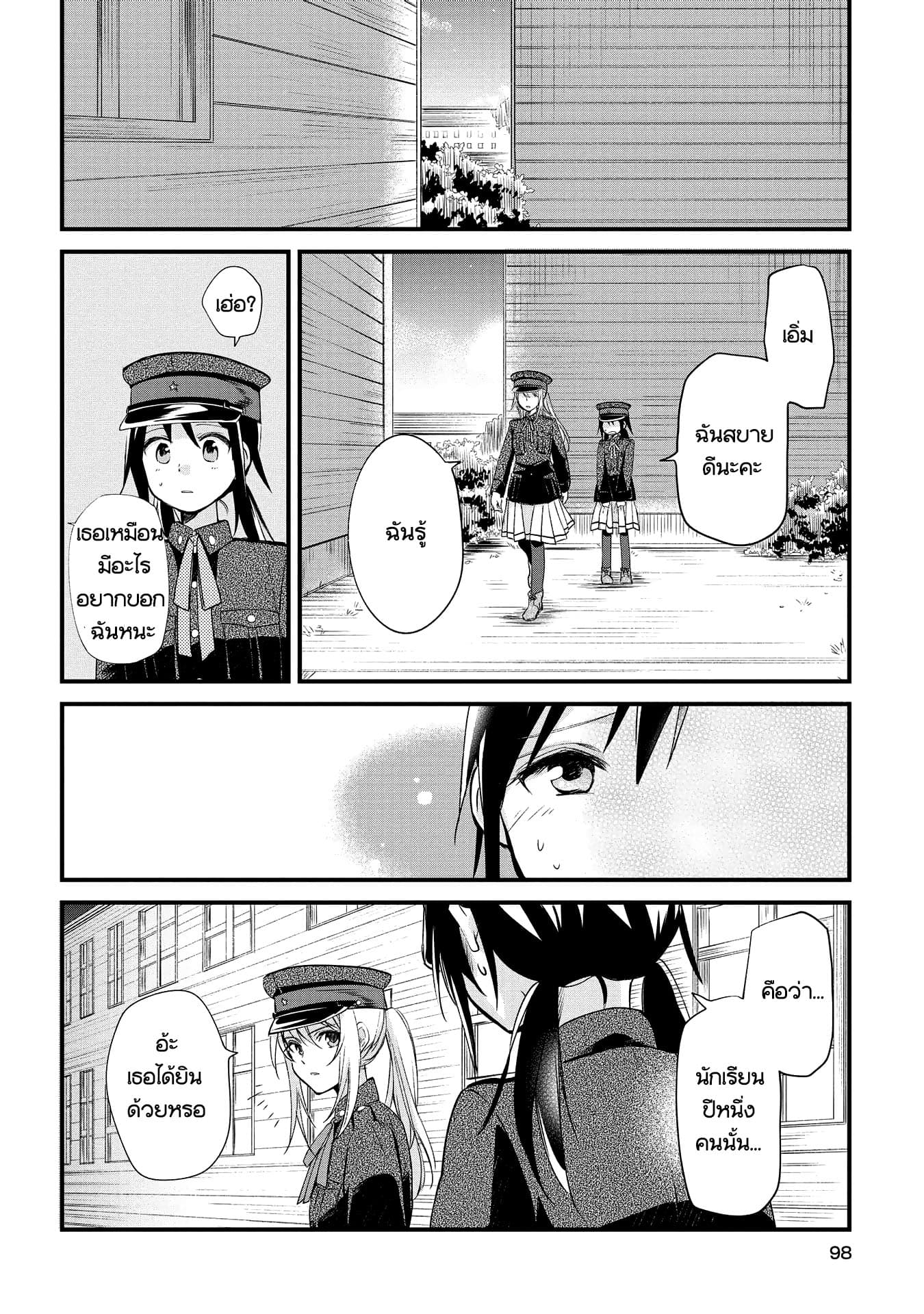 Koushin Koinu ni Koibumi wo 3-3