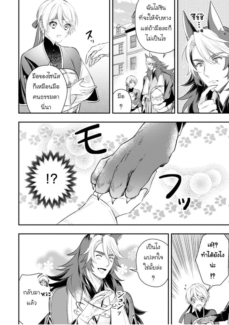 Seijo Futari no Isekai Burari Tabi 5.5-5.5
