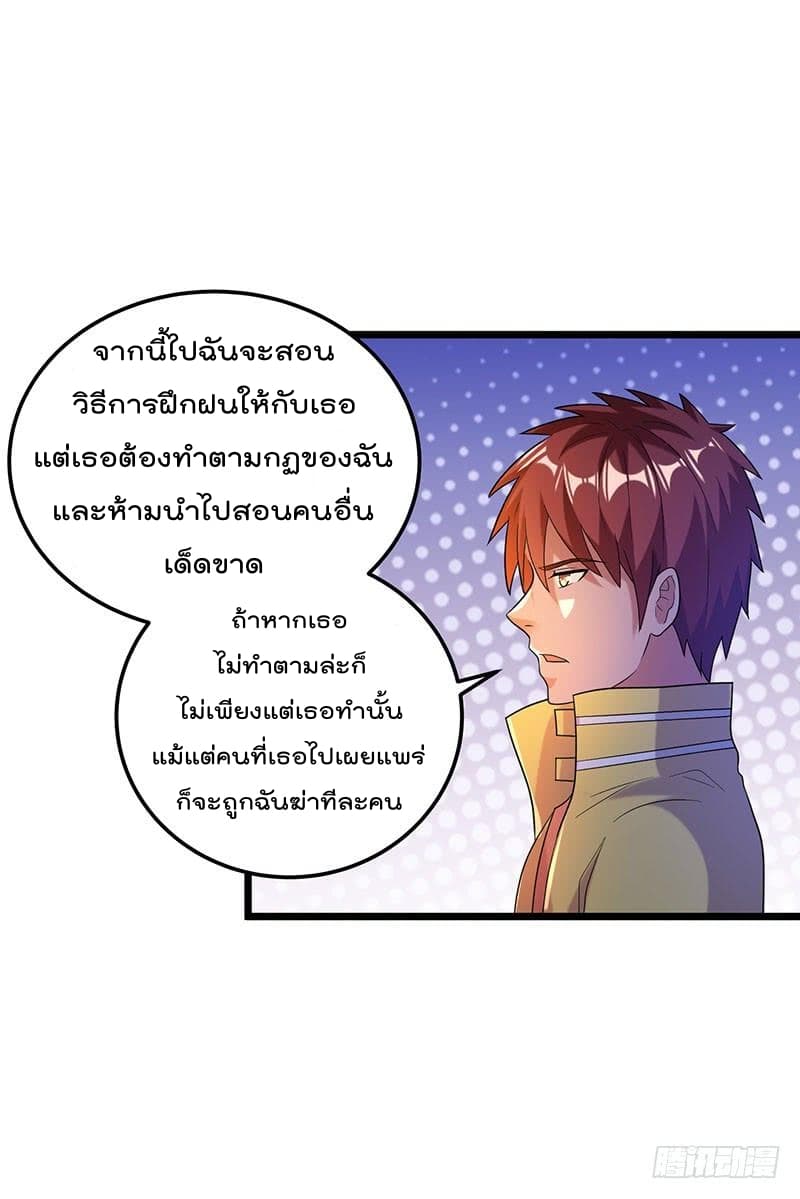 Immortal King of City ราชาอมตะแห่งนคร 22-22
