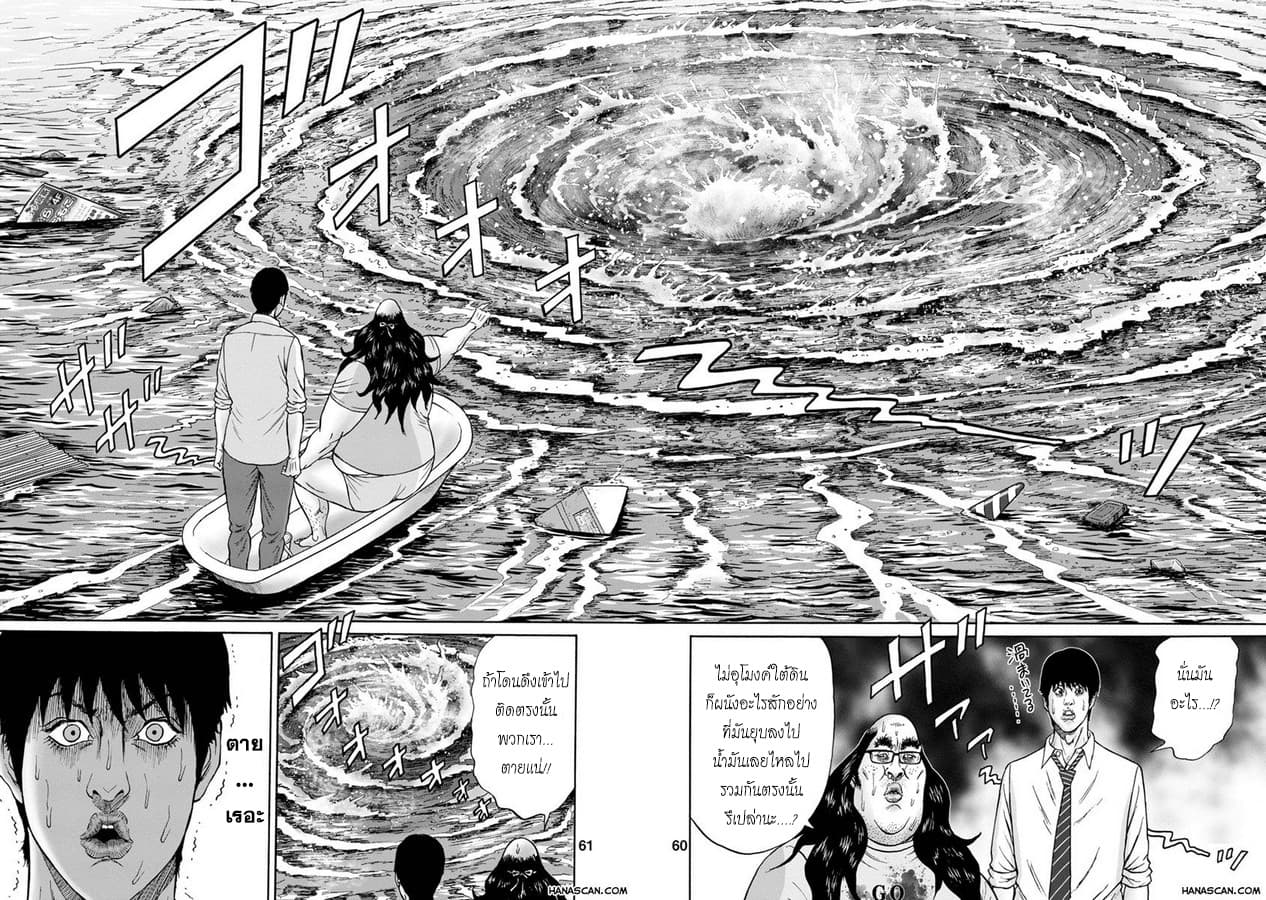Bathtub ni Notta Kyoudai: Chikyuu Suibotsu Ki 2-Go to HELL