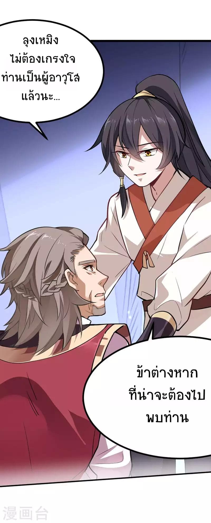 Return of Divine Emperor 10-10