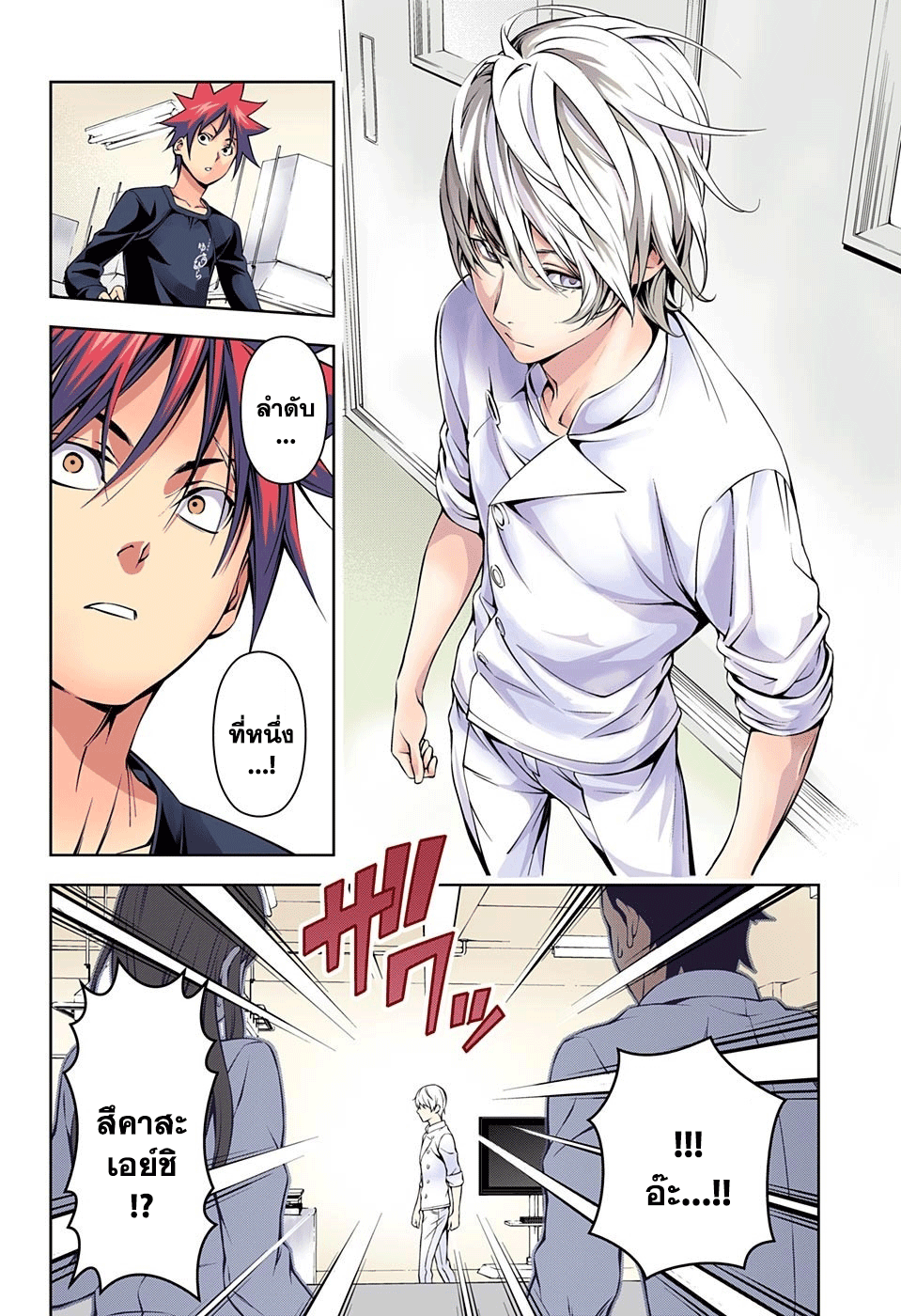 Shokugeki no Soma 161-การแข่งขัน