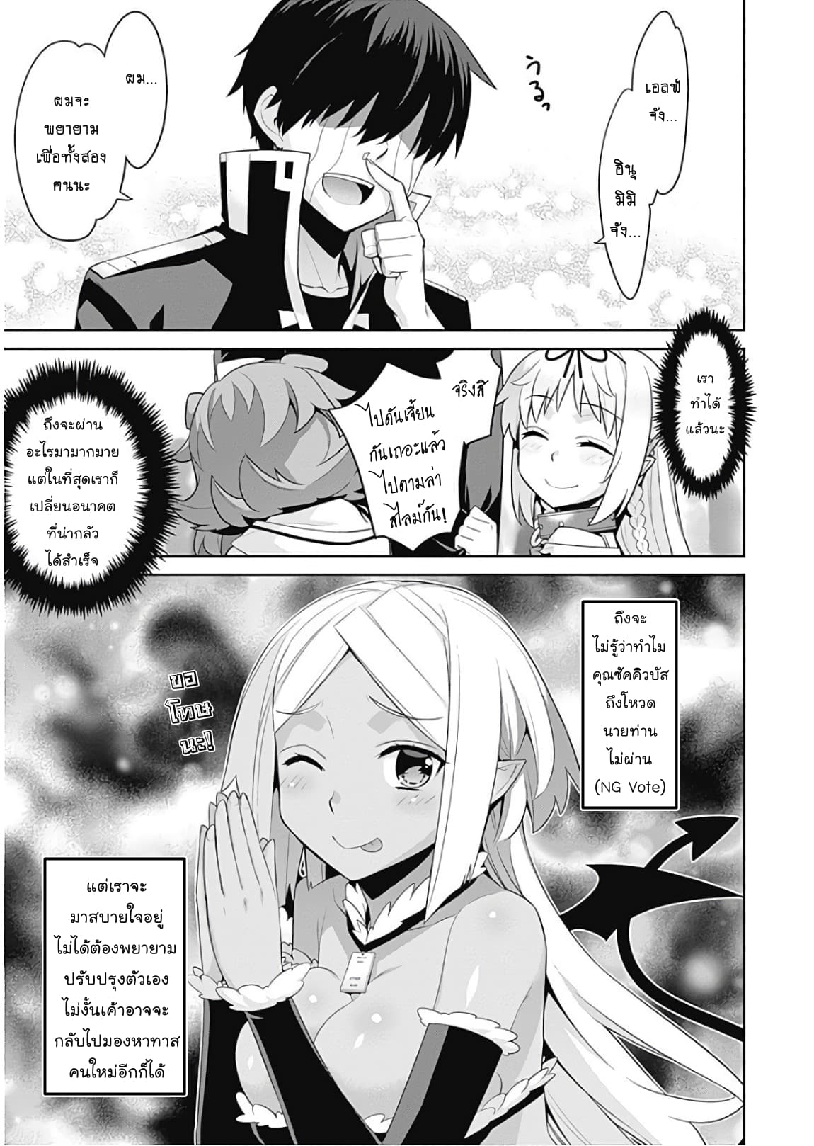 Isekai Elf no Dorei-chan เอลฟ์จ๋าทาสต่างโลก 32-เธอทั้งคู่ดีที่สุด