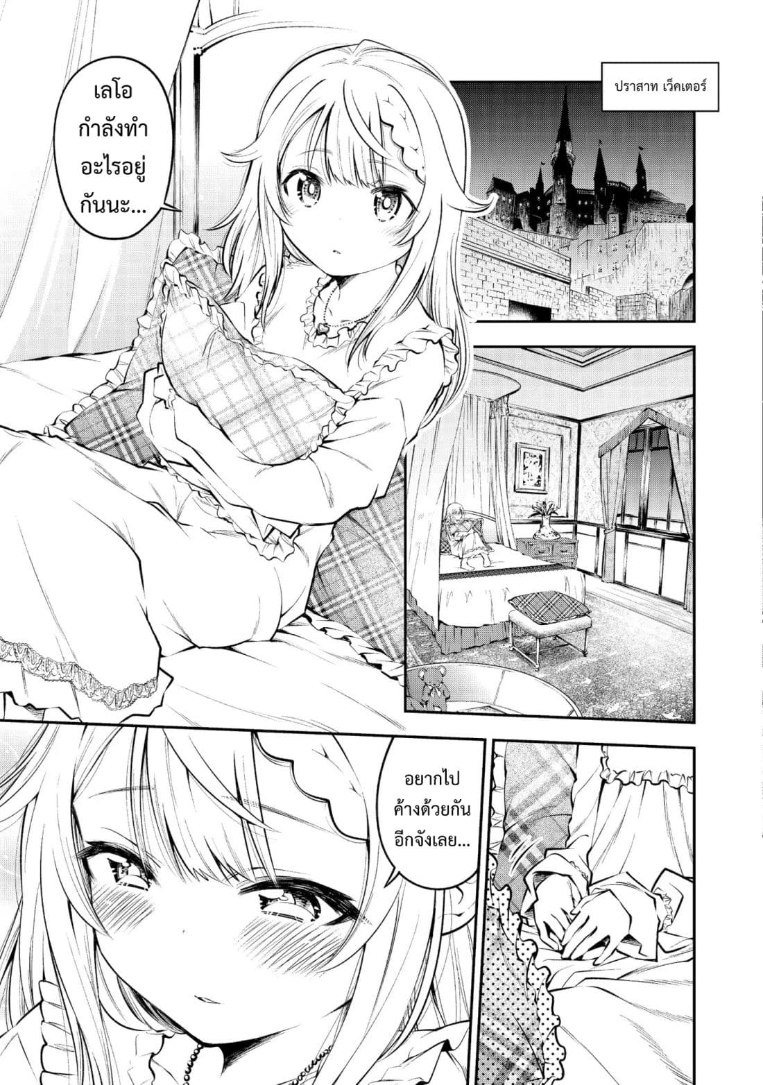Keizoku wa Maryoku Nari 3-3