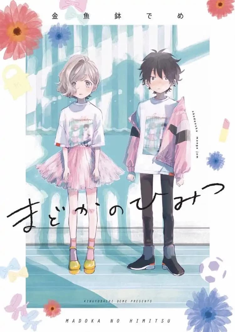 Madoka no Himitsu 1-การเจอกันครั้งเเรก นั้นสำคัญมาก!