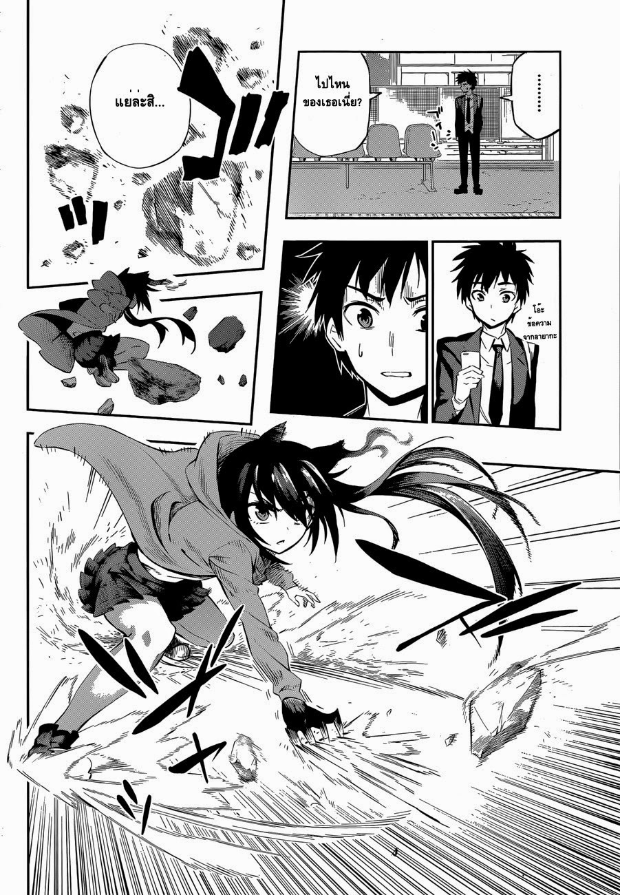 Urami Koi, Koi, Urami Koi 0-One Shot