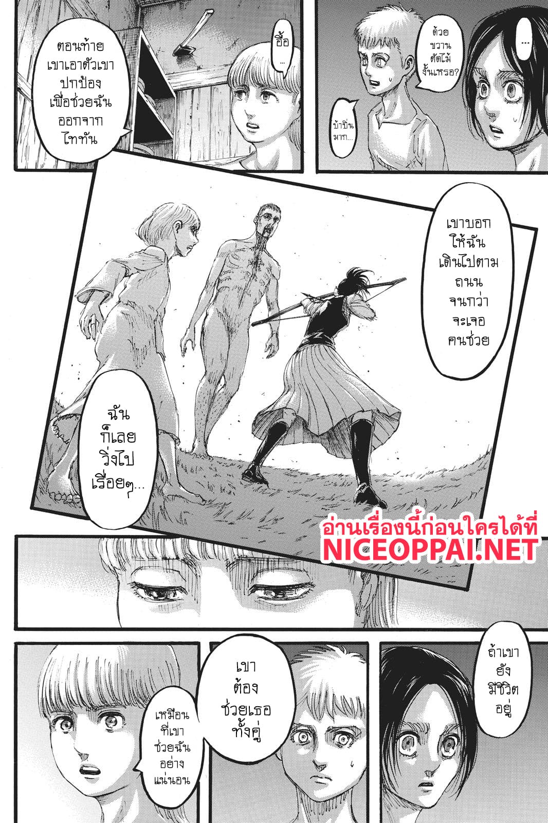 Attack on Titan 109-ผู้นำ