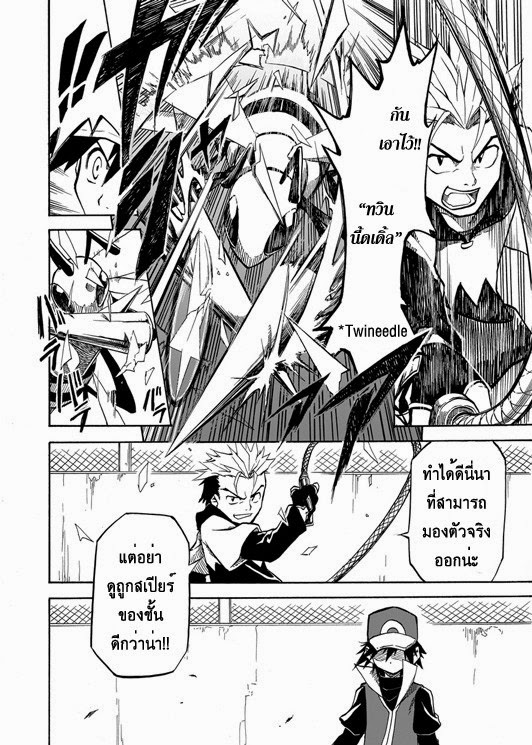 Pokemon Ouja no Saiten 1-รอบคัดเลือก