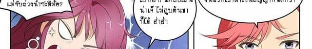 Tian Cai Gao Shou จ้าวอัจฉริยะ 5-5