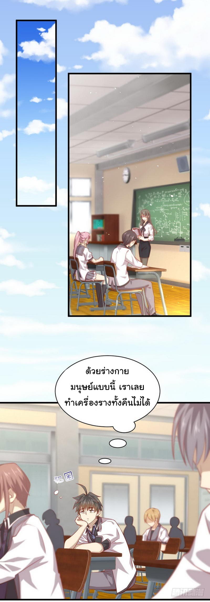 Immortal Swordsman in The Reverse World ราชันนักดาบอมตะ 30-30