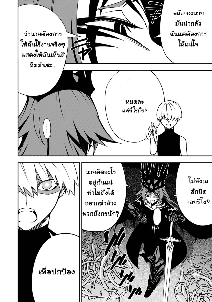 Ragna Crimson 3-จุดเริ่มต้นของตำนาน