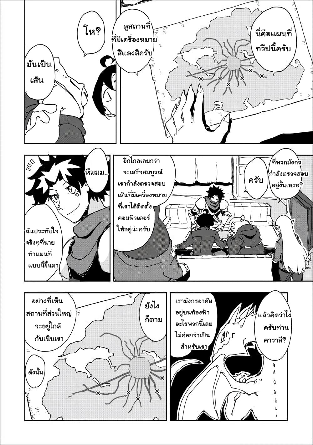 Ore to Kawazu-san no Isekai Hourouki 31-31