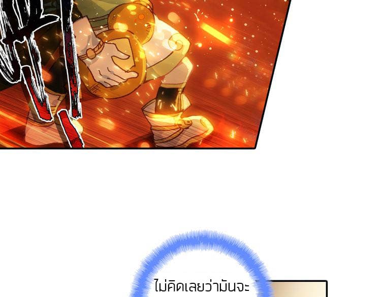 A Will Eternal 4-4