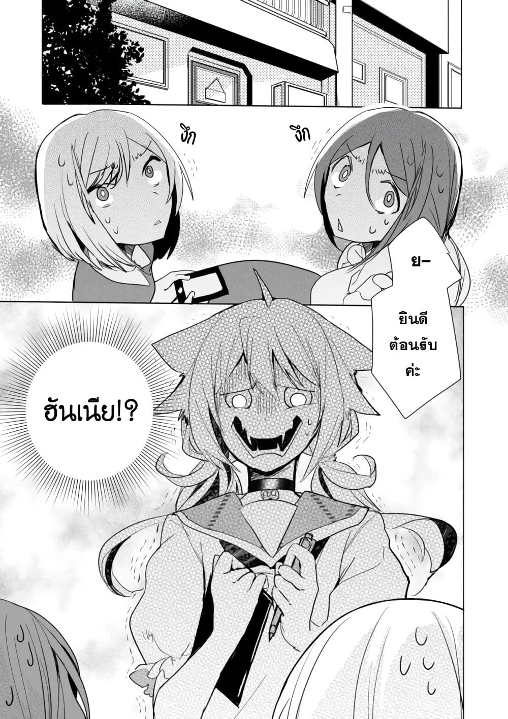 Nekomusume Shoukougun 19-19