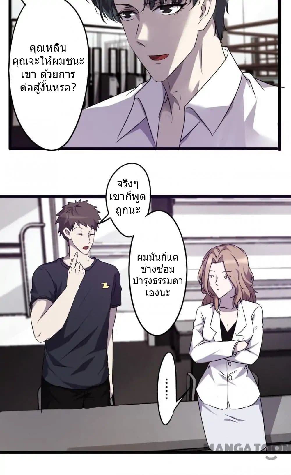 Strongest Worker 59-59