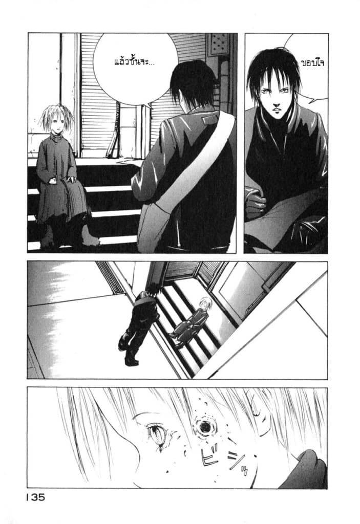 Blame! 4-ผู้มีอำนาจ