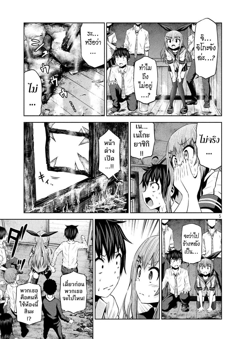 Chikotan, Kowareru 65-ลาก่อนจิโกะตัน