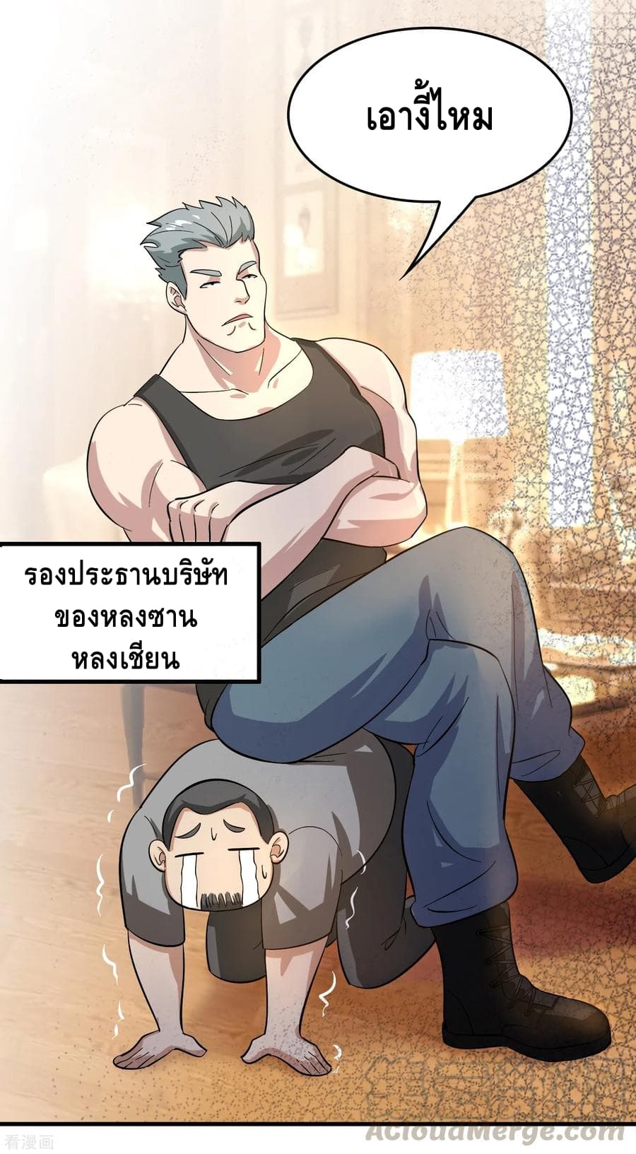 Become God Merchant in The Other World ข้ามต่างโลกเพื่อเป็นพ่อค้าเทพสุดมั่งคั่ง 28-28