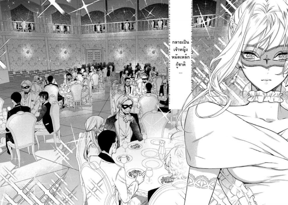 Saigo ni Hitotsu Dake Onengai Shitemo Yoroshii Deshouka 10-10